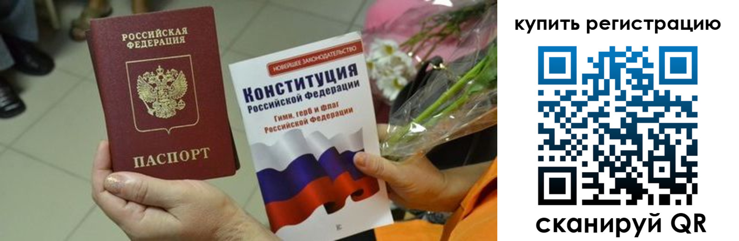 прописка для военкомата в Агиделе
