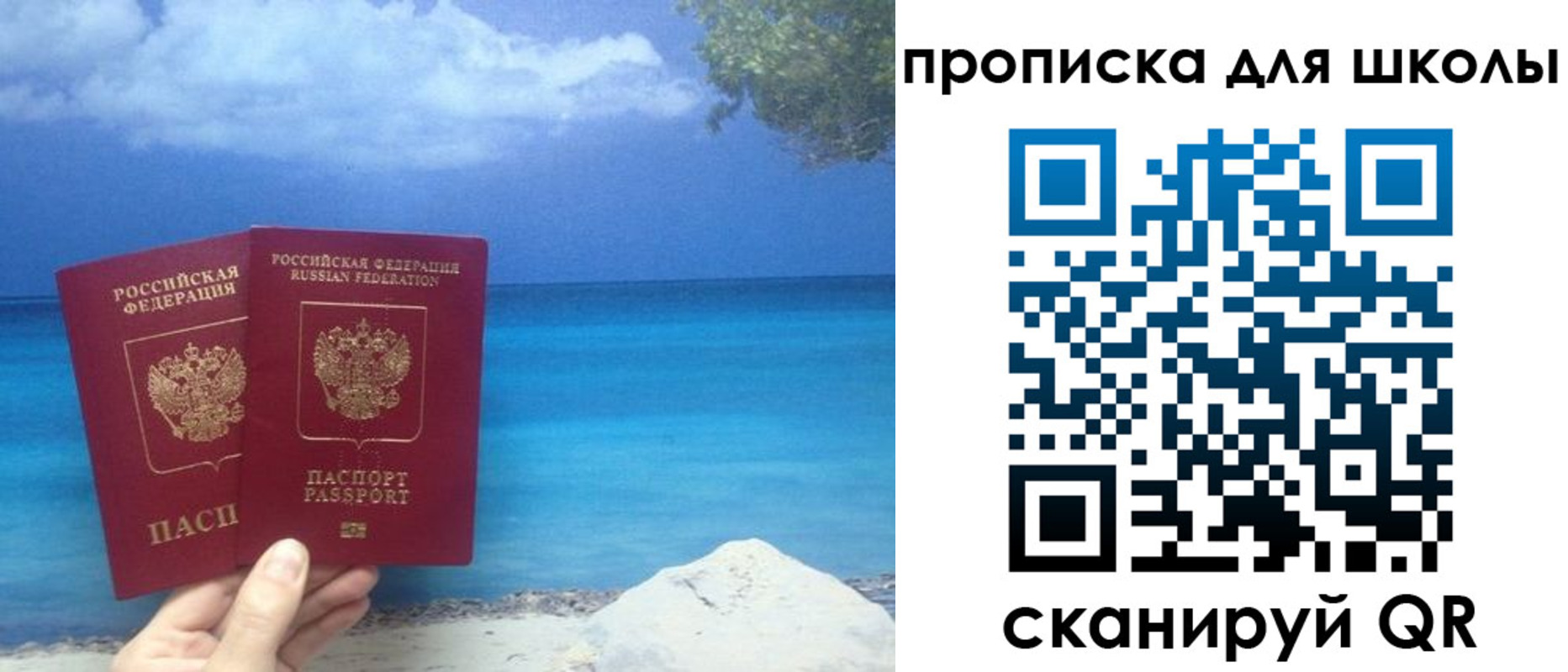 прописка регистрация в Агиделе
