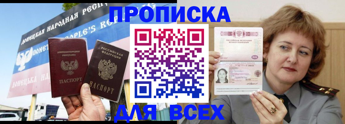 временная регистрация 2025 в Агиделе