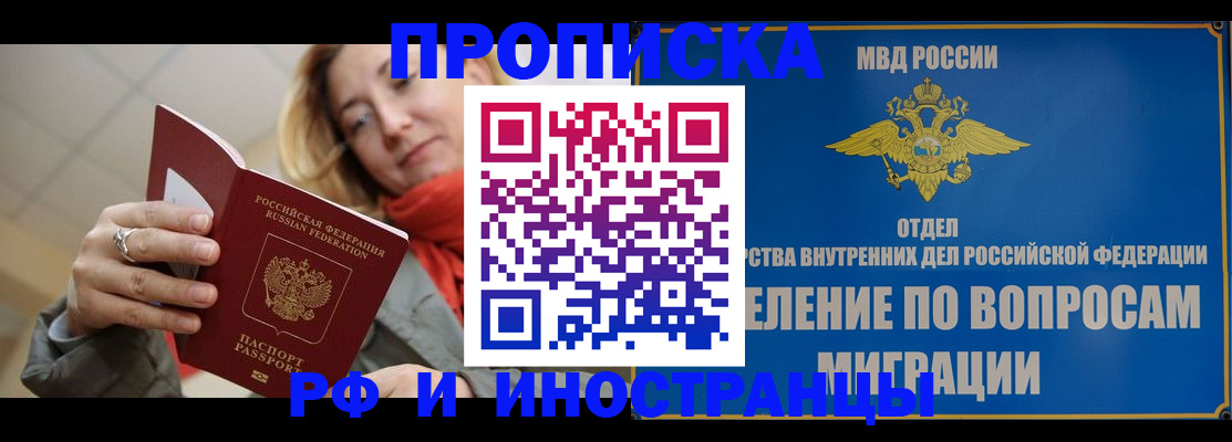 временная регистрация недорого в Агиделе