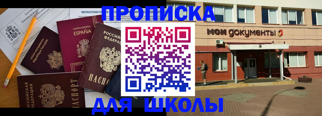 временная регистрация собственник в Агиделе