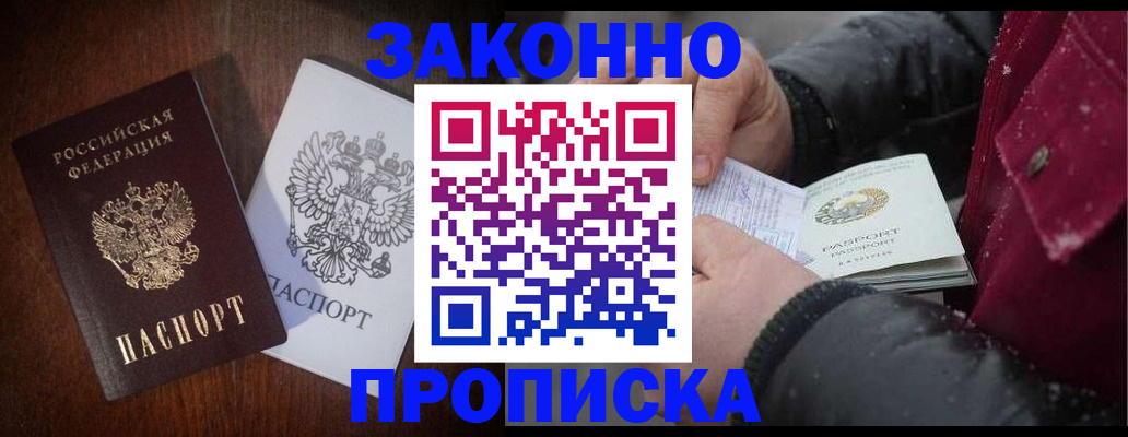 миграционный учет в Агиделе